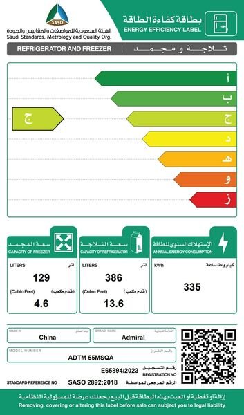 ثلاجة ادميرال سعة الثلاجة 13.6 قدم المجمد 4.6 قدم استيل انفرتر